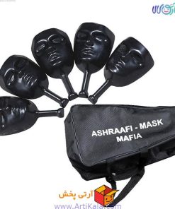 ماسک بازی مافیا 10 عددی همراه با کیف