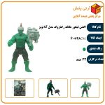 اکشن فیگور هالک رگناروک مدل آتا تویز