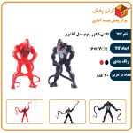 اکشن فیگور ونوم مدل آتا تویز